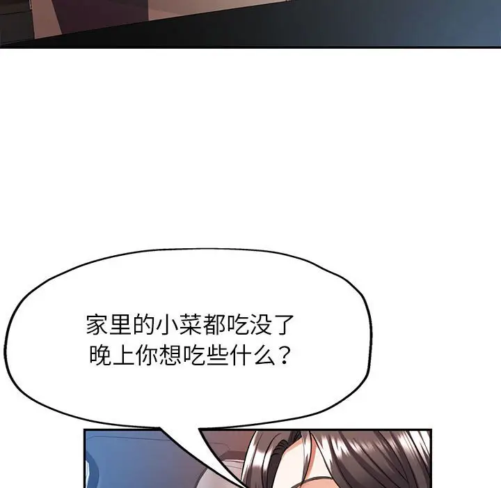 第 20 话_可以爱你吗