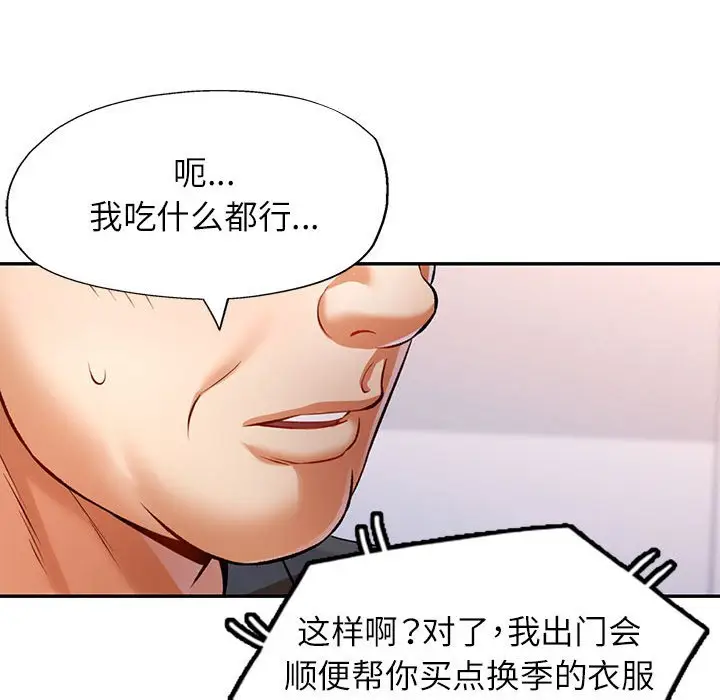 第 20 话_可以爱你吗