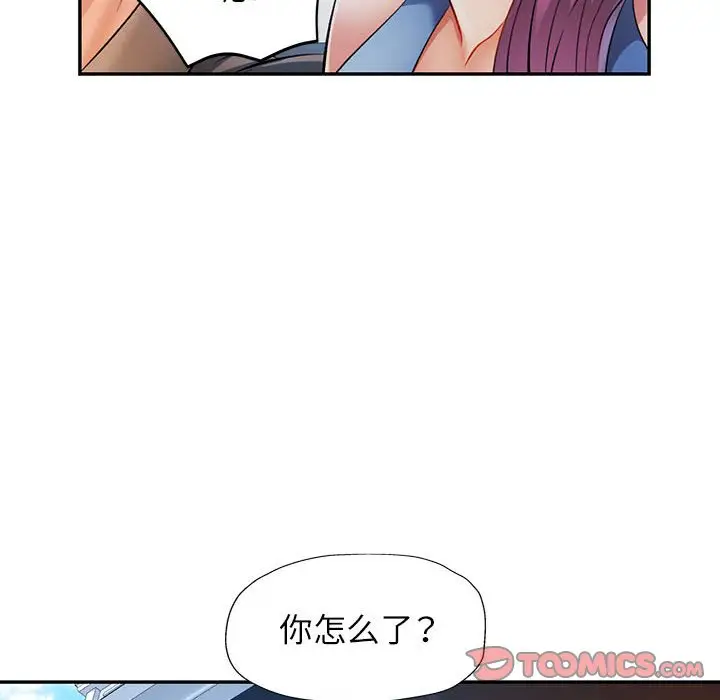 第 20 话_可以爱你吗