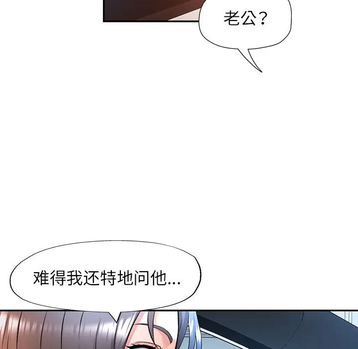 第 20 话_可以爱你吗