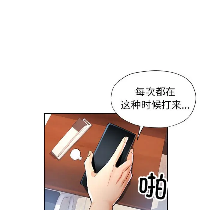 第 20 话_可以爱你吗