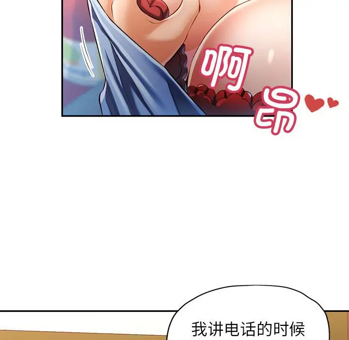 第 20 话_可以爱你吗