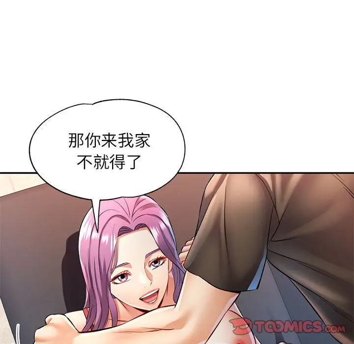第 20 话_可以爱你吗