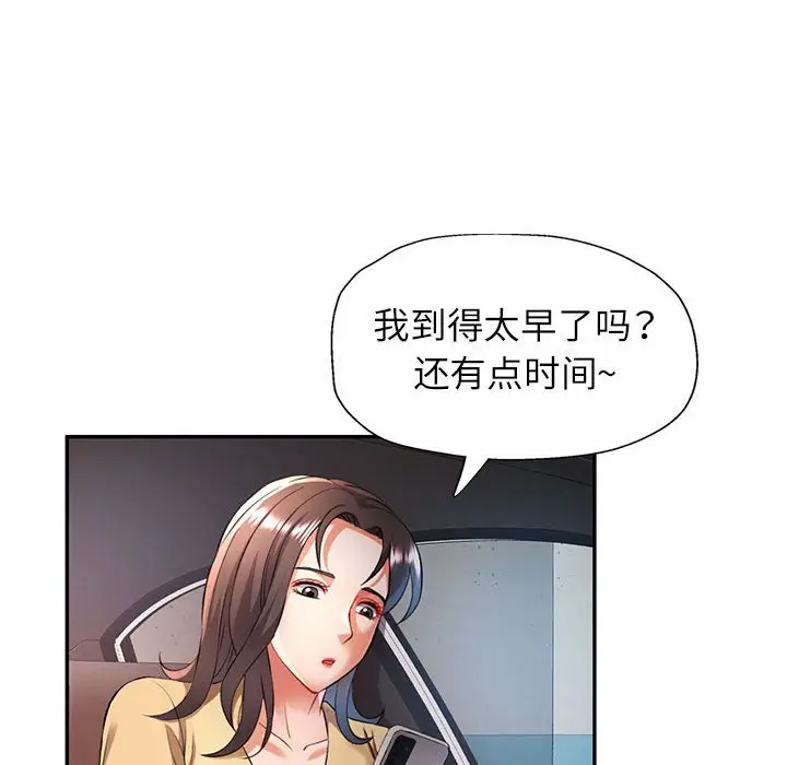 第 20 话_可以爱你吗