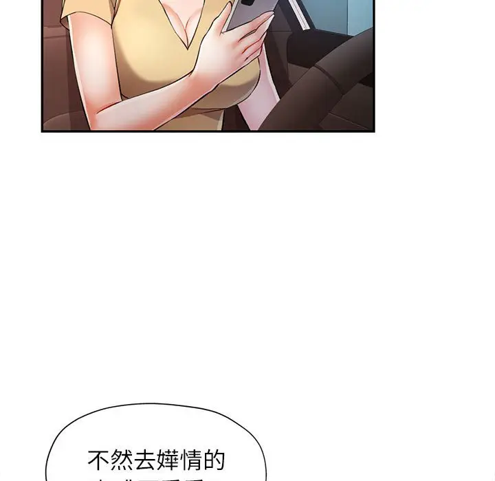 第 20 话_可以爱你吗