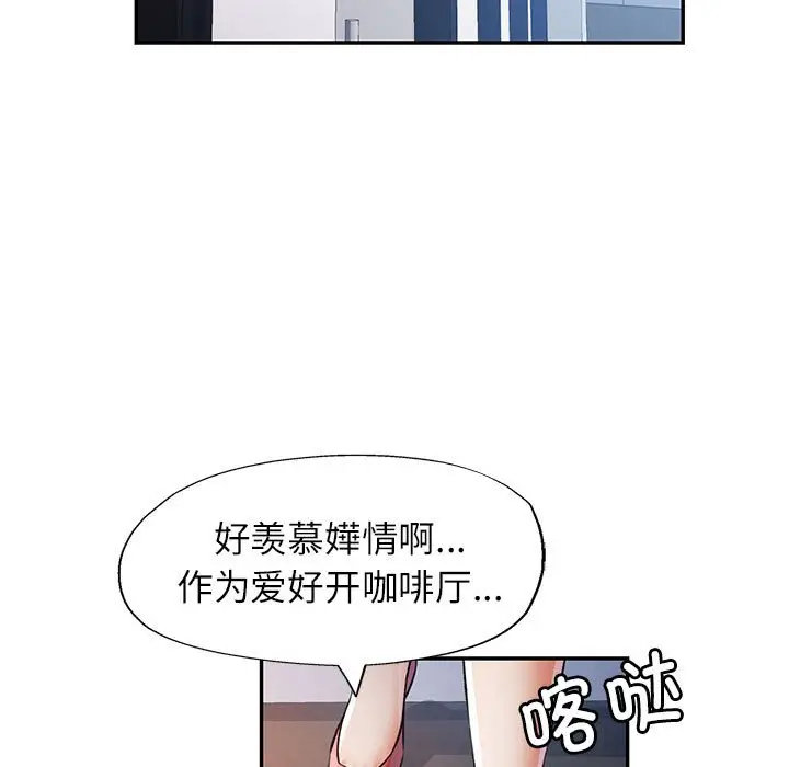 第 20 话_可以爱你吗