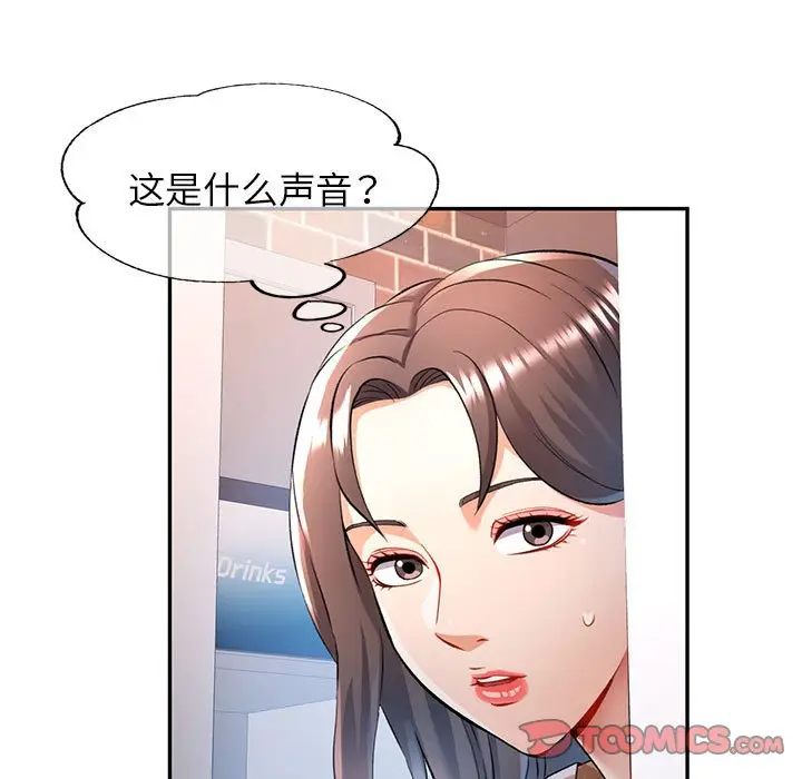 第 20 话_可以爱你吗