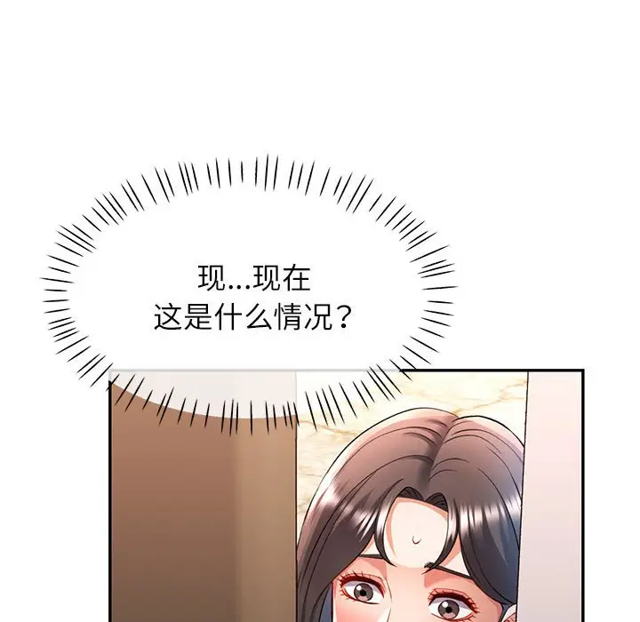 第 20 话_可以爱你吗