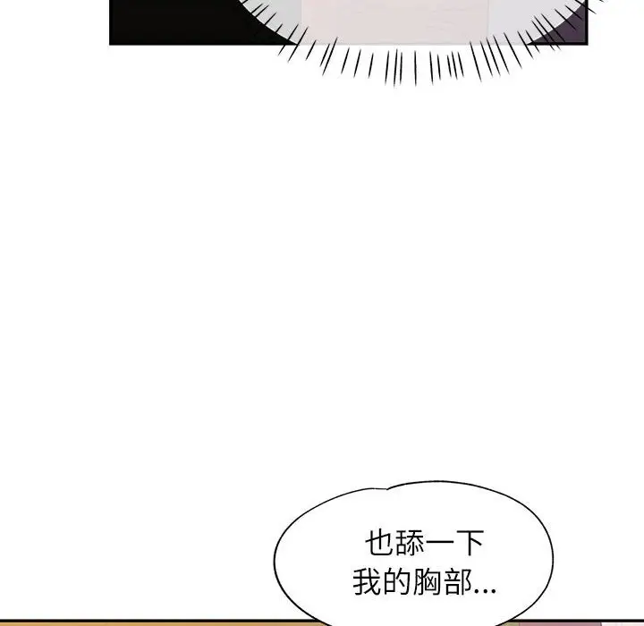 第 20 话_可以爱你吗