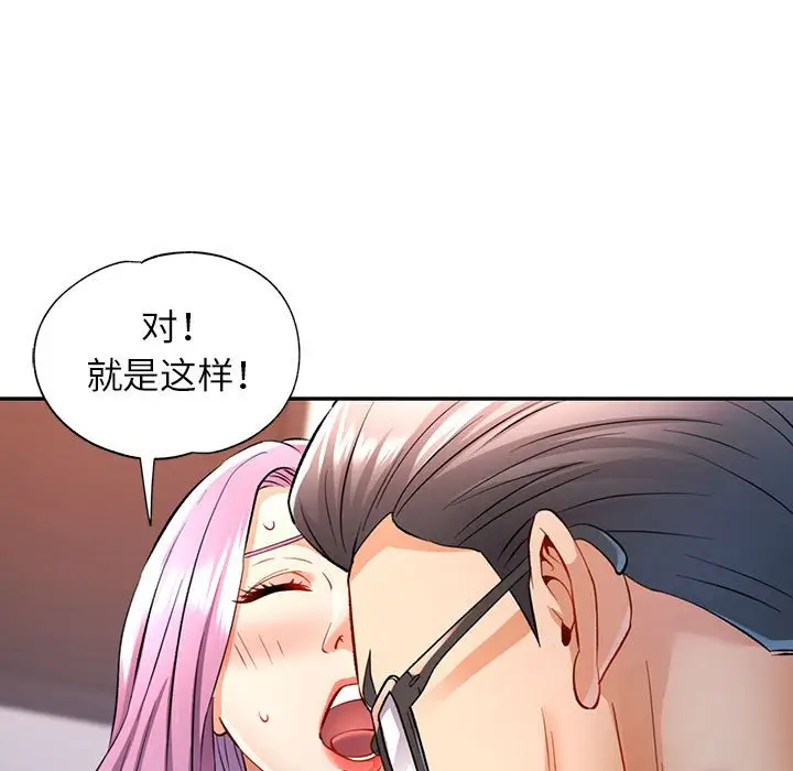 第 20 话_可以爱你吗