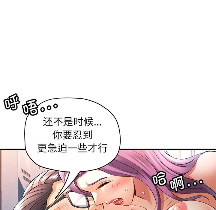 第 20 话_可以爱你吗