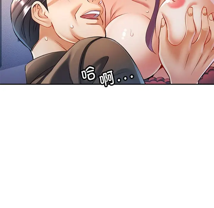 第 20 话_可以爱你吗