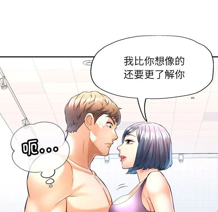 19 可以爱你吗_可以爱你吗
