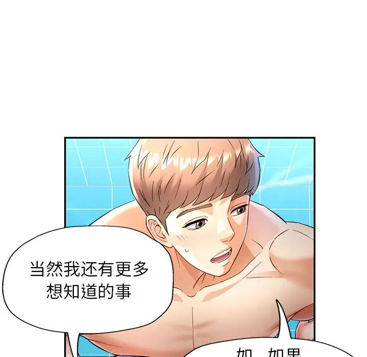 19 可以爱你吗_可以爱你吗