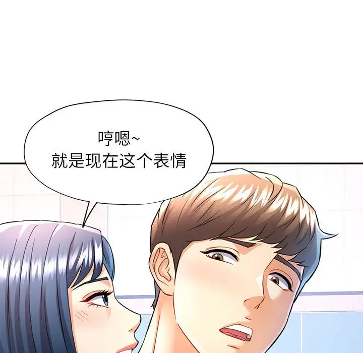 19 可以爱你吗_可以爱你吗