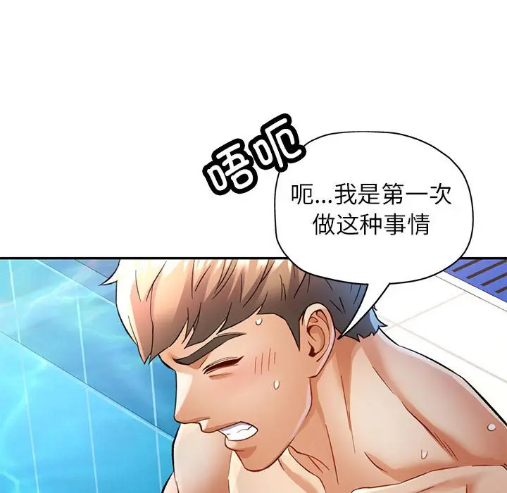19 可以爱你吗_可以爱你吗