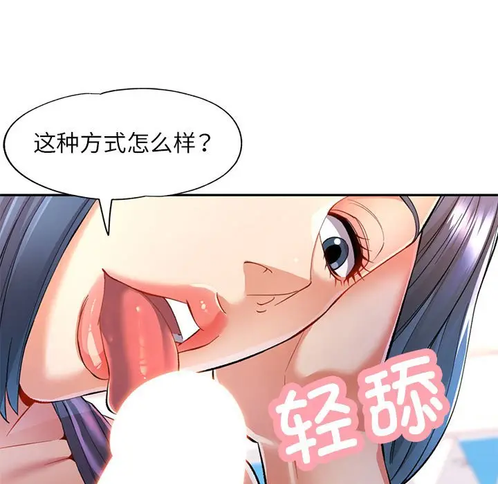 19 可以爱你吗_可以爱你吗
