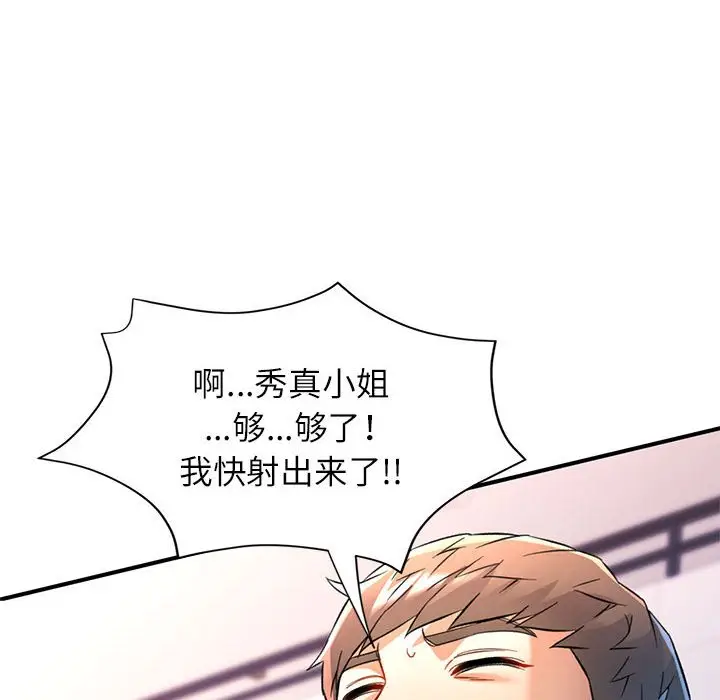 19 可以爱你吗_可以爱你吗