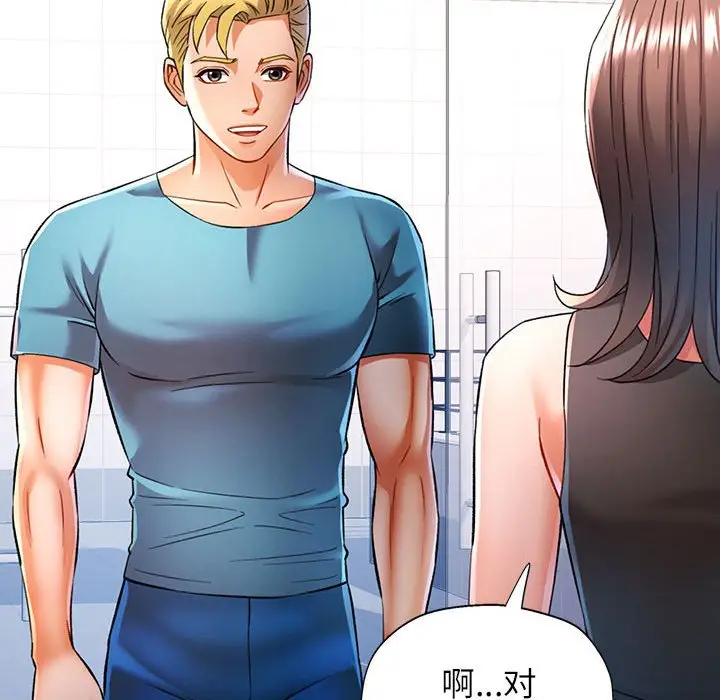 19 可以爱你吗_可以爱你吗