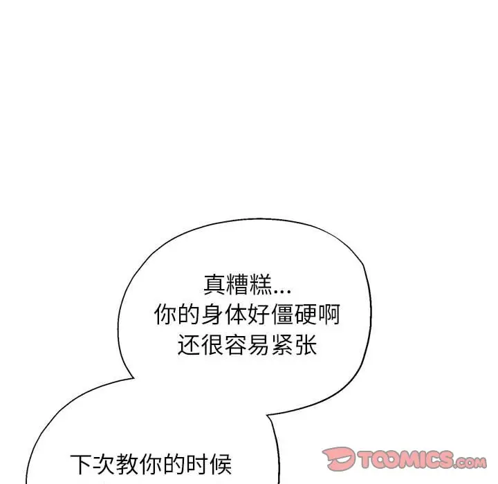 19 可以爱你吗_可以爱你吗