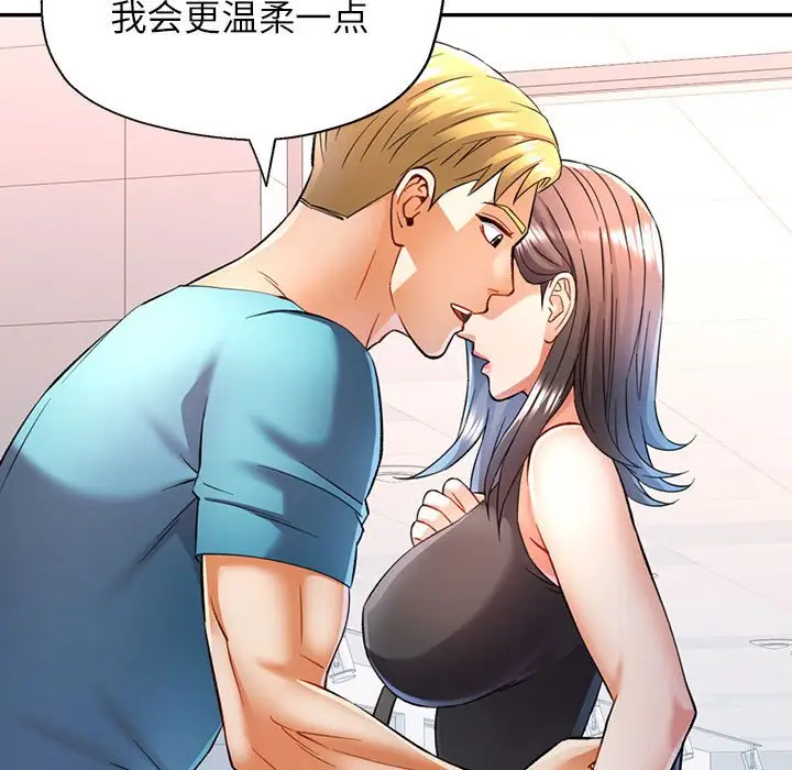 19 可以爱你吗_可以爱你吗