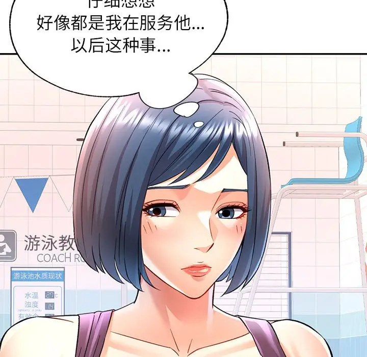 19 可以爱你吗_可以爱你吗
