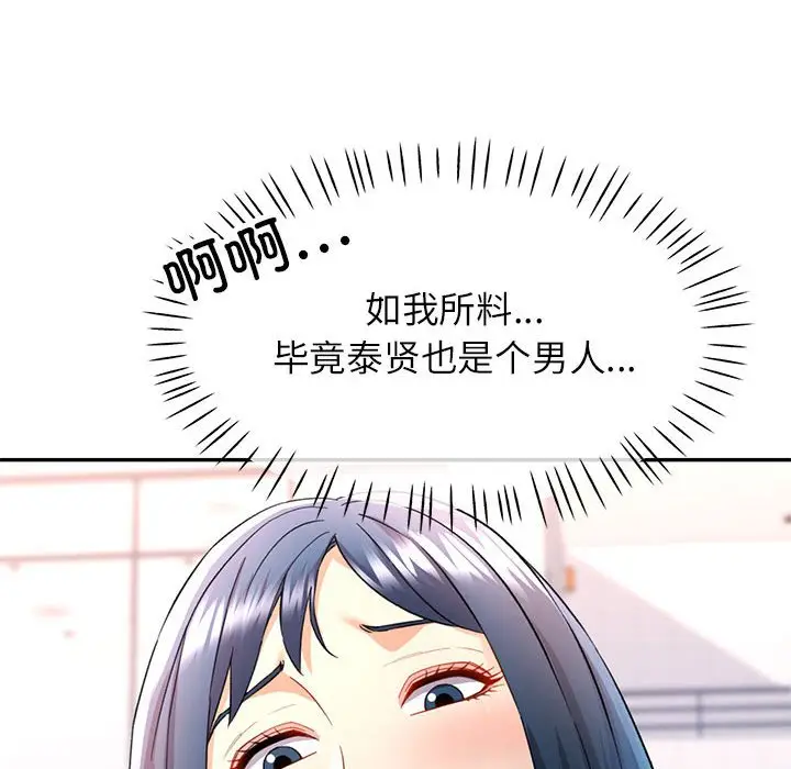 19 可以爱你吗_可以爱你吗