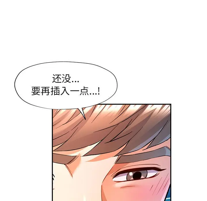 19 可以爱你吗_可以爱你吗