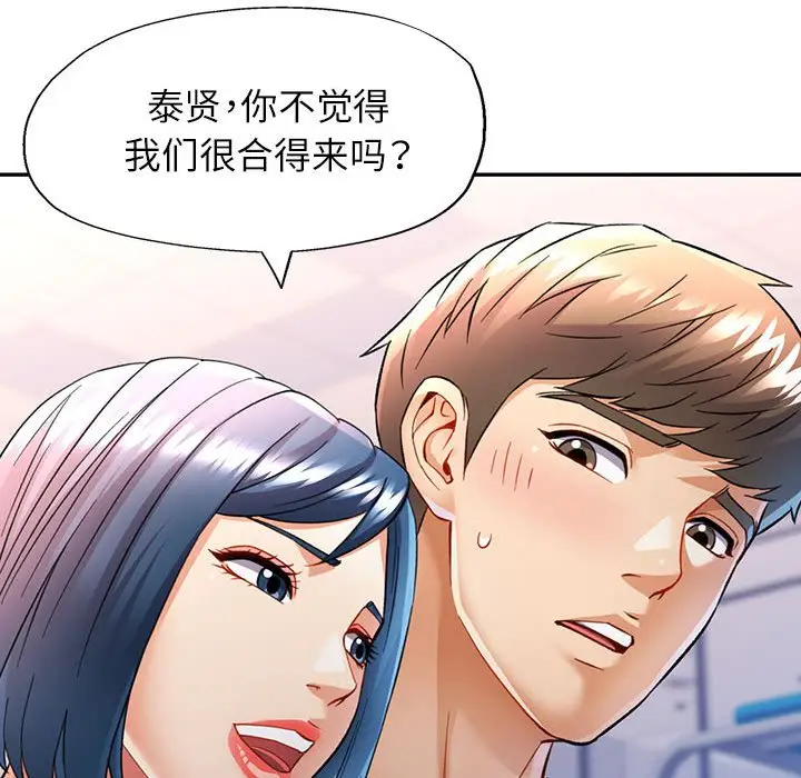 19 可以爱你吗_可以爱你吗