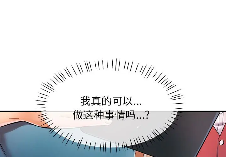 18 可以爱你吗_可以爱你吗