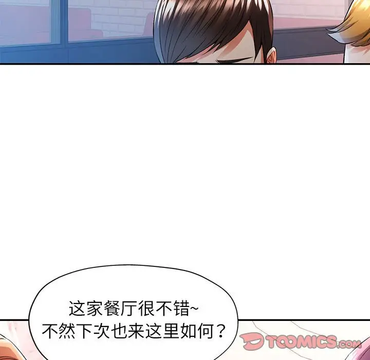 18 可以爱你吗_可以爱你吗