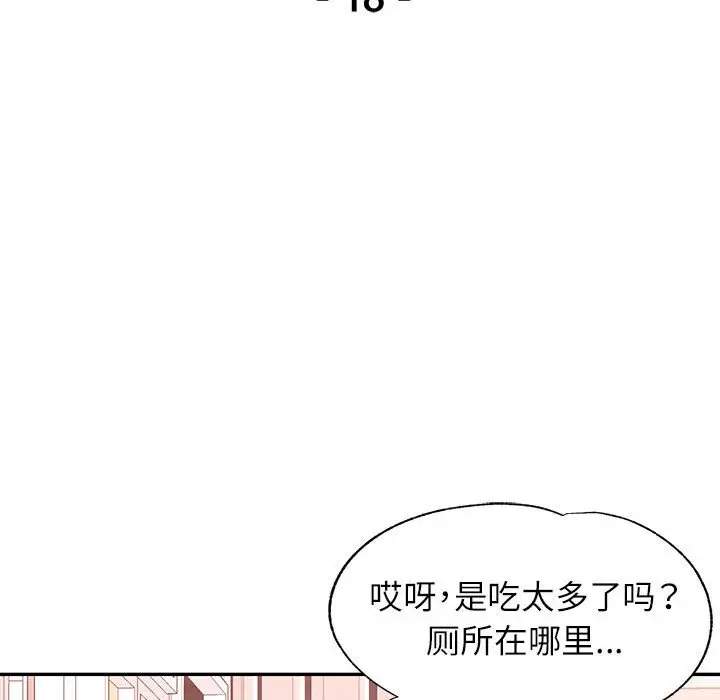 18 可以爱你吗_可以爱你吗