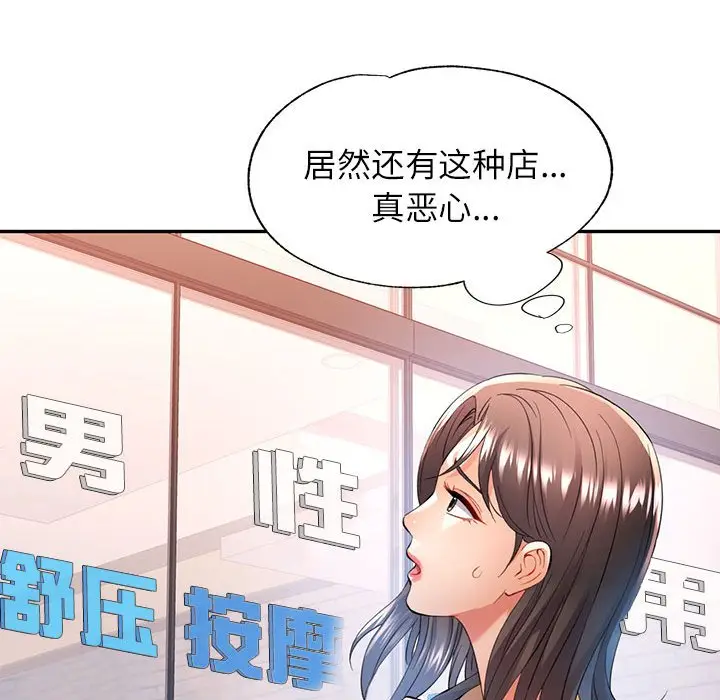 18 可以爱你吗_可以爱你吗