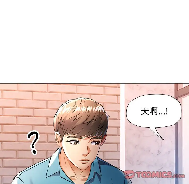 18 可以爱你吗_可以爱你吗