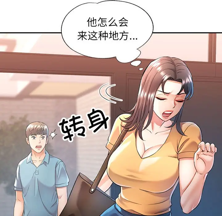 18 可以爱你吗_可以爱你吗