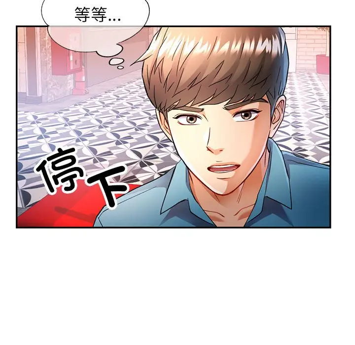 18 可以爱你吗_可以爱你吗