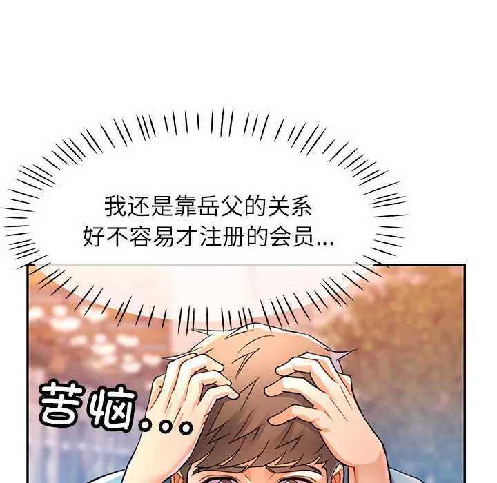 18 可以爱你吗_可以爱你吗