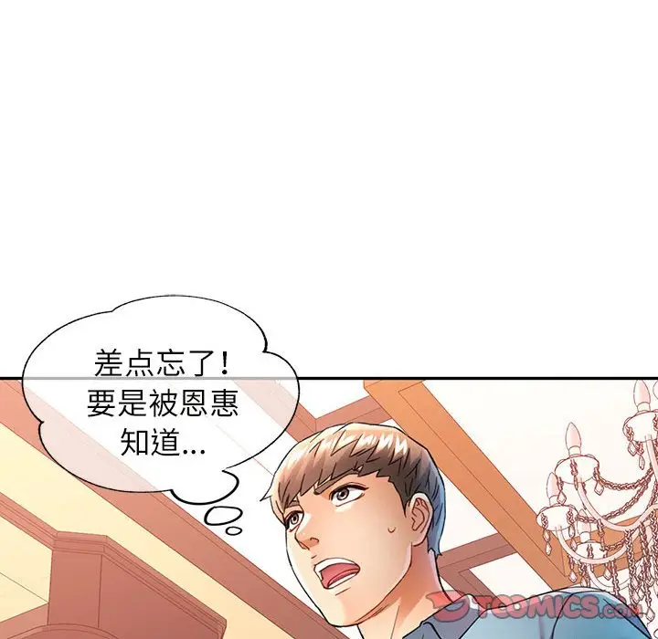 18 可以爱你吗_可以爱你吗