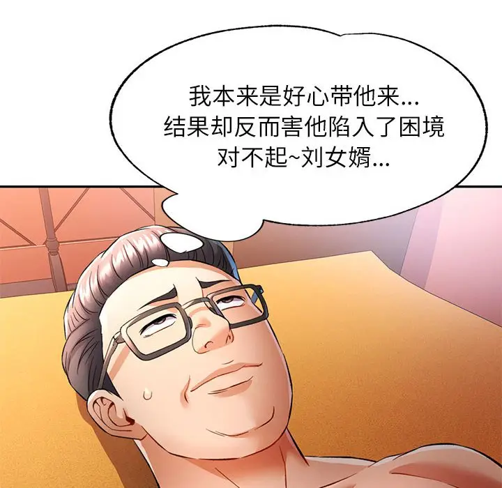 18 可以爱你吗_可以爱你吗