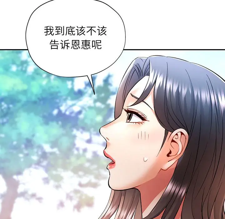 18 可以爱你吗_可以爱你吗