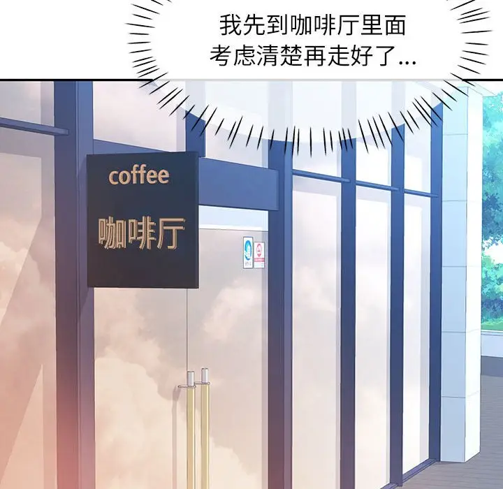 18 可以爱你吗_可以爱你吗