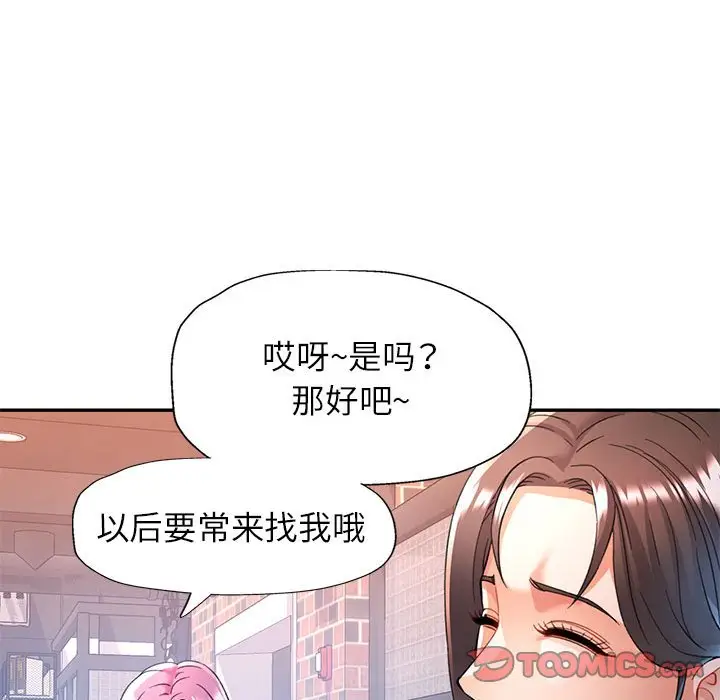 18 可以爱你吗_可以爱你吗