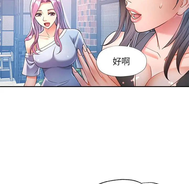 18 可以爱你吗_可以爱你吗