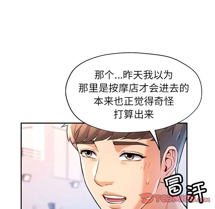 18 可以爱你吗_可以爱你吗
