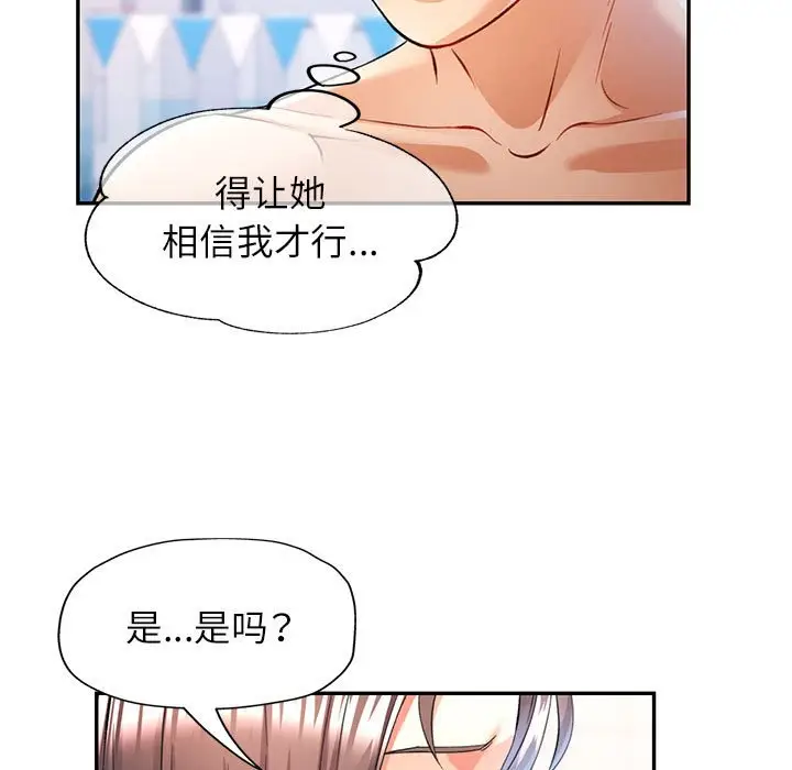 18 可以爱你吗_可以爱你吗