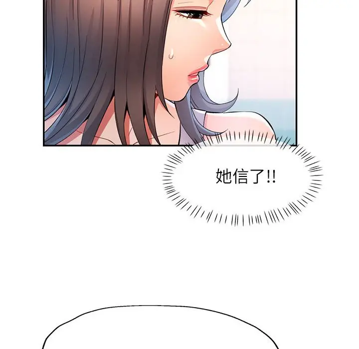 18 可以爱你吗_可以爱你吗