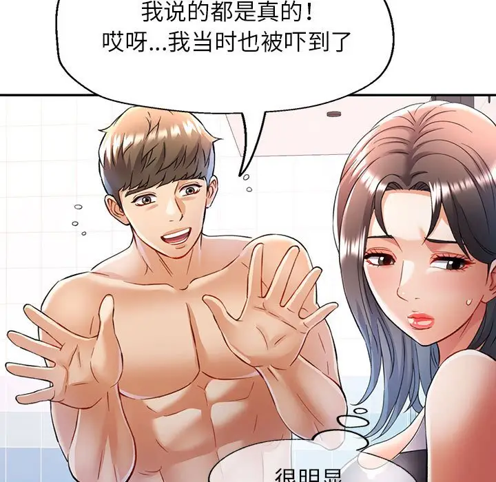 18 可以爱你吗_可以爱你吗