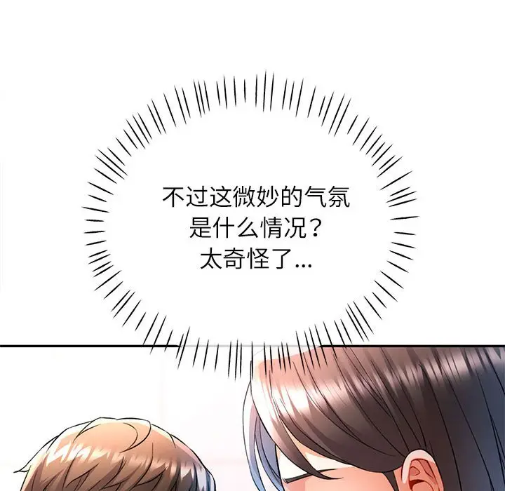 18 可以爱你吗_可以爱你吗