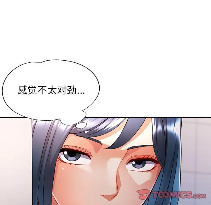 18 可以爱你吗_可以爱你吗