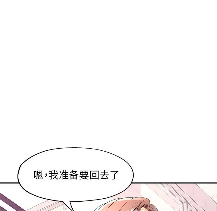 18 可以爱你吗_可以爱你吗